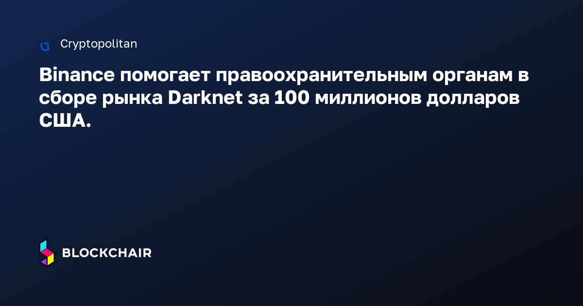 Darknet market news